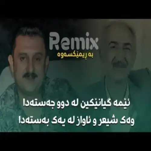 ئیمە گیانیکین